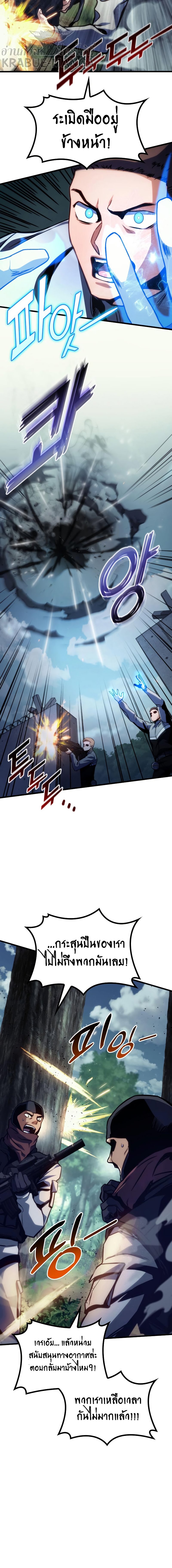 Kill the Dragon 38 (10)